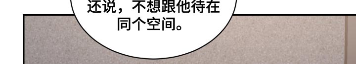 第93章：【第二季】我也讨厌15