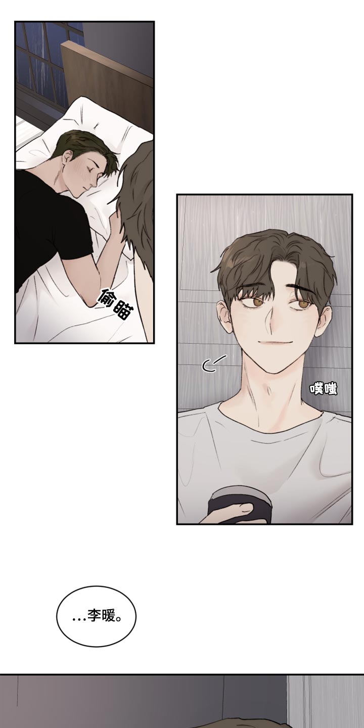 第73章：我明明在身边19