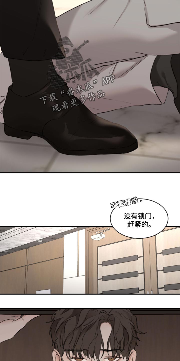 第54章：我跟他一样是疯子21
