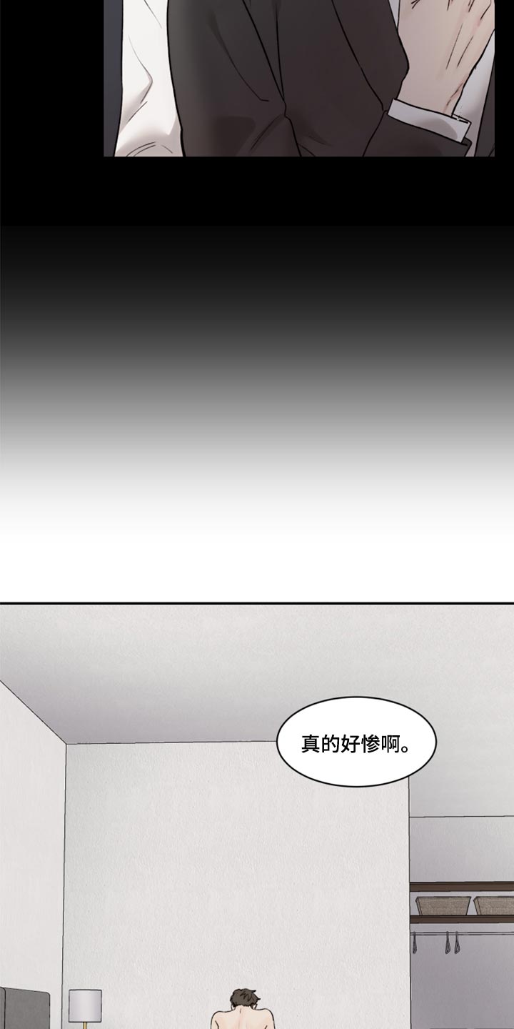 第72章：无法消除的感情11