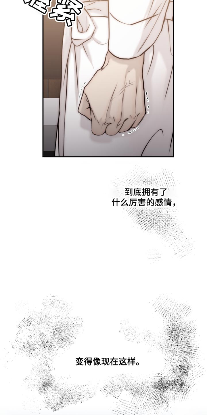 第114章：【第二季】真是潇洒啊21
