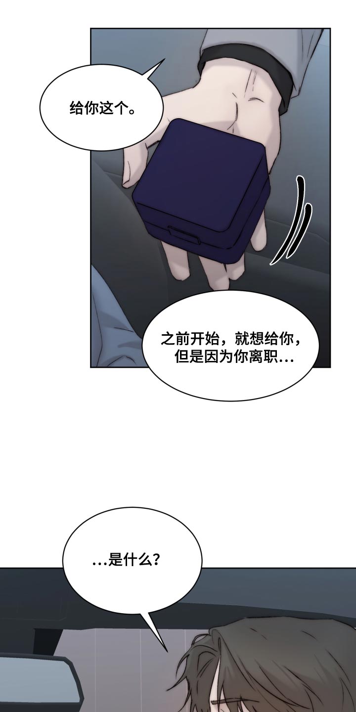 第104章：【第二季】没理由收下6