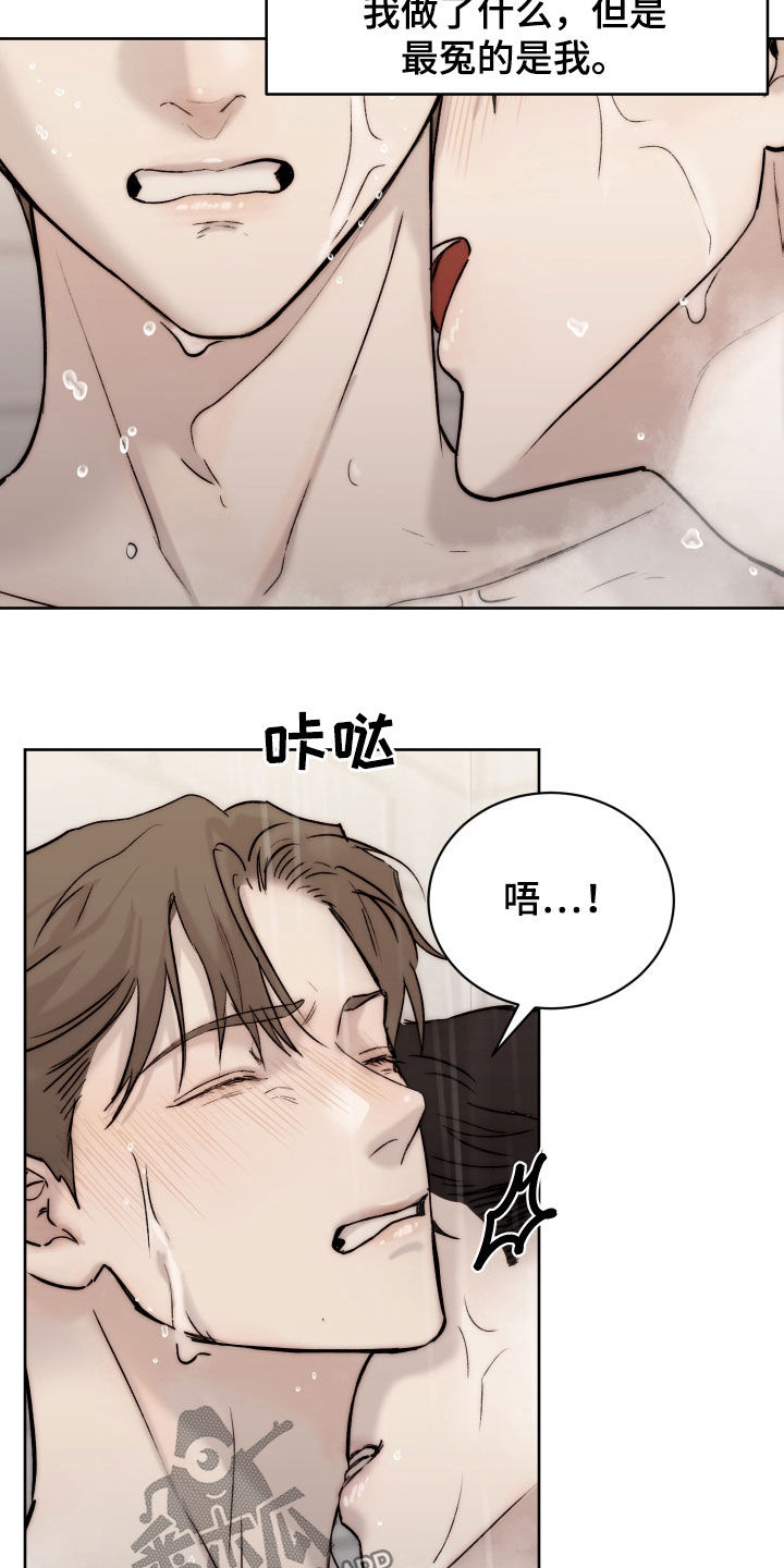 第100章：【第二季】不管了8