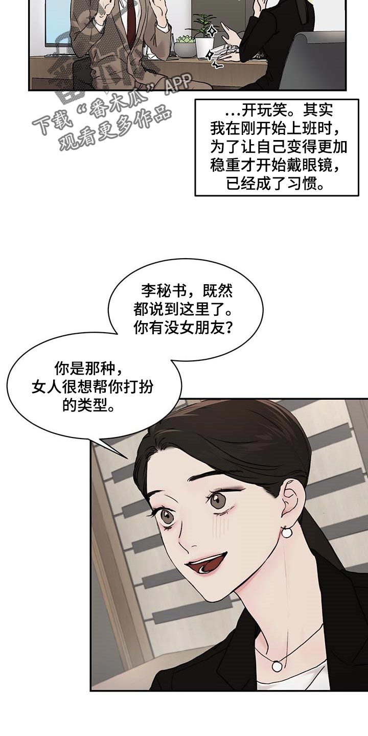 第45章：直接问3