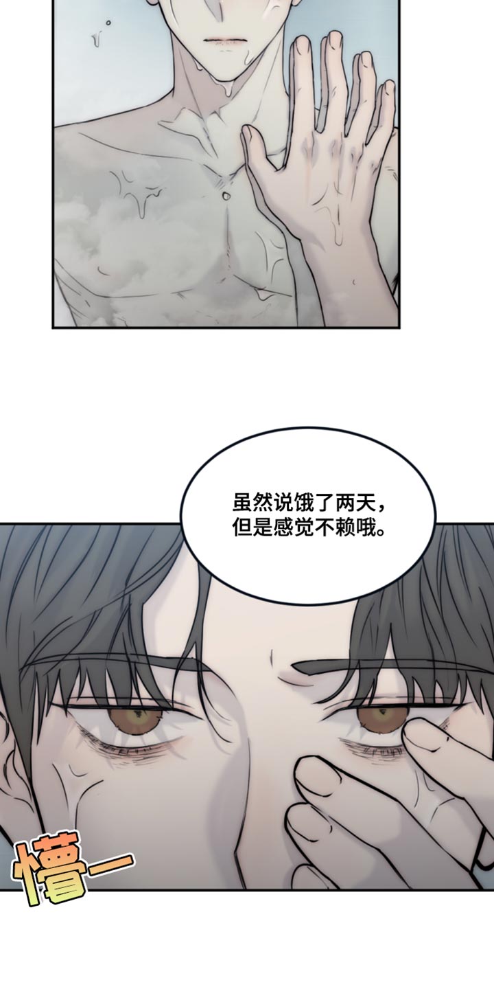 第113章：【第二季】散步9