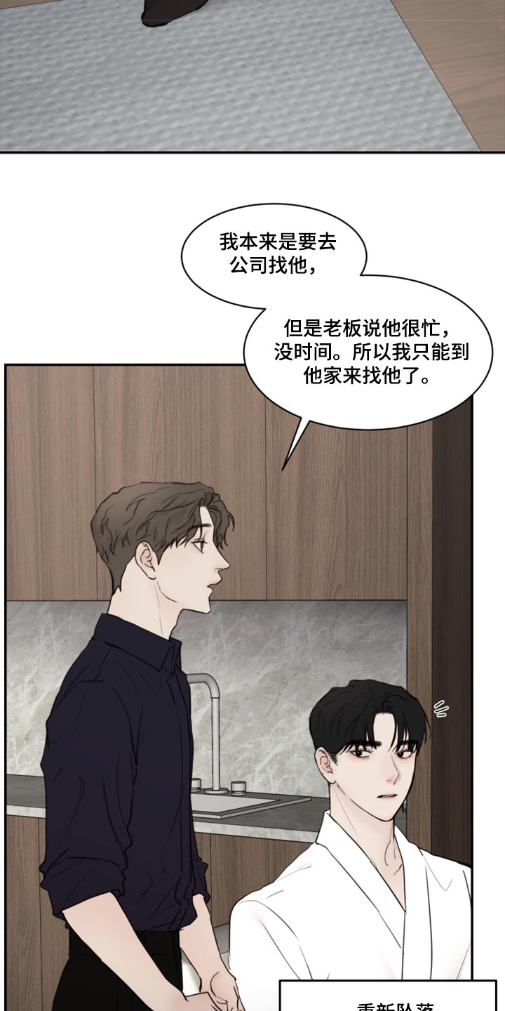 第81章：重新堕落16