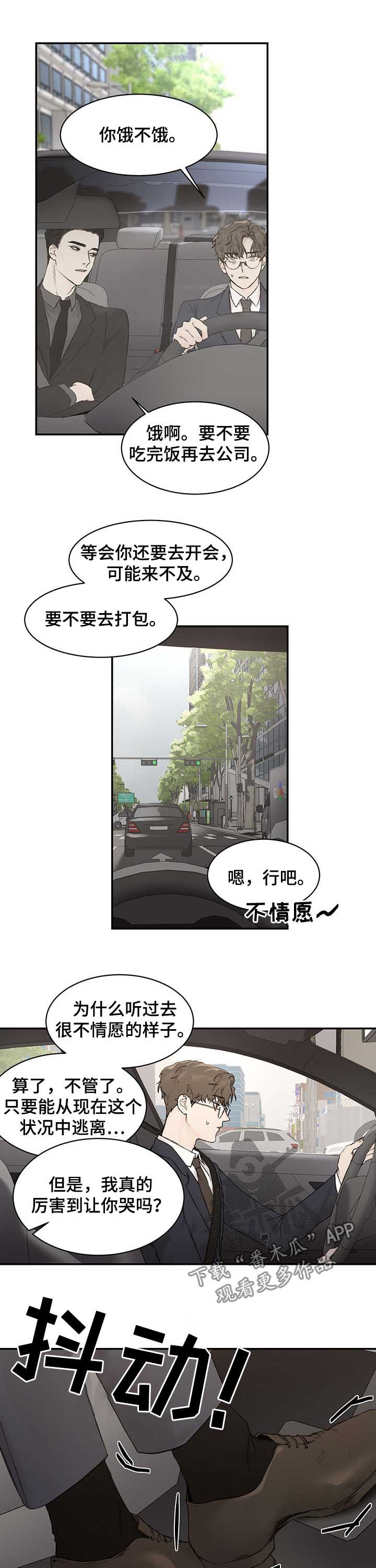 第27章：我哥是李温2