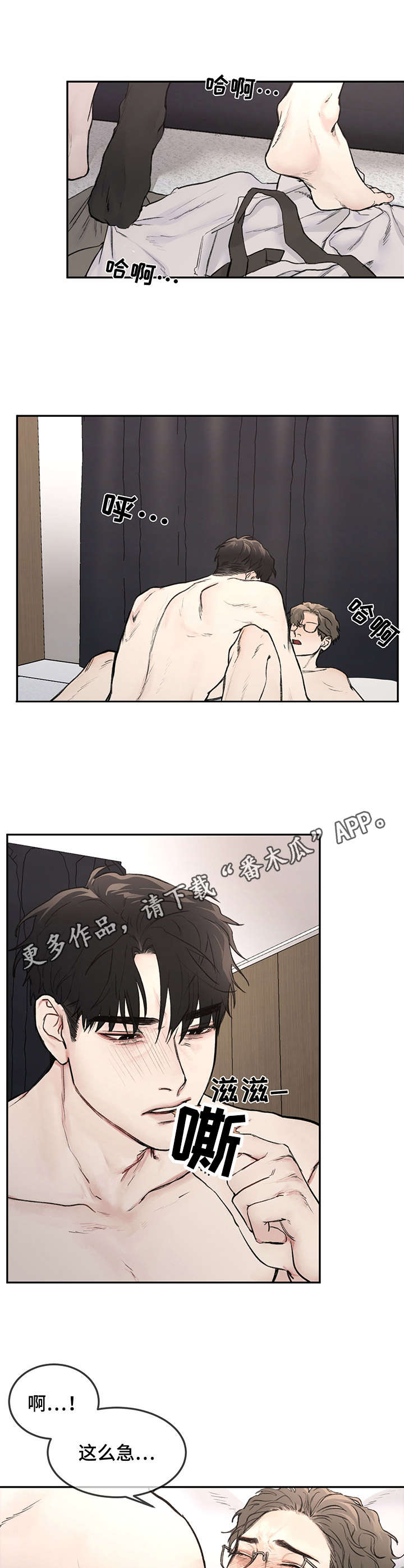 第7章：起床4