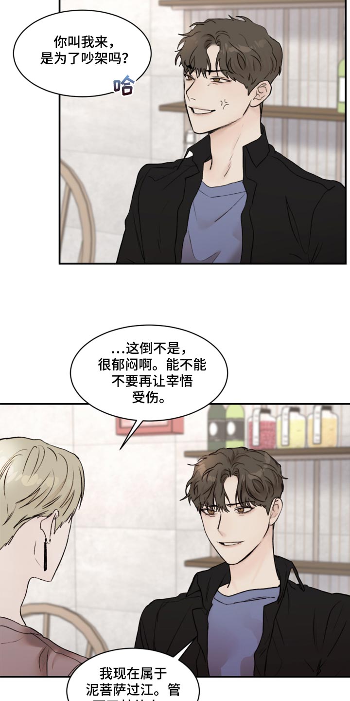 第63章：人品很糟糕14
