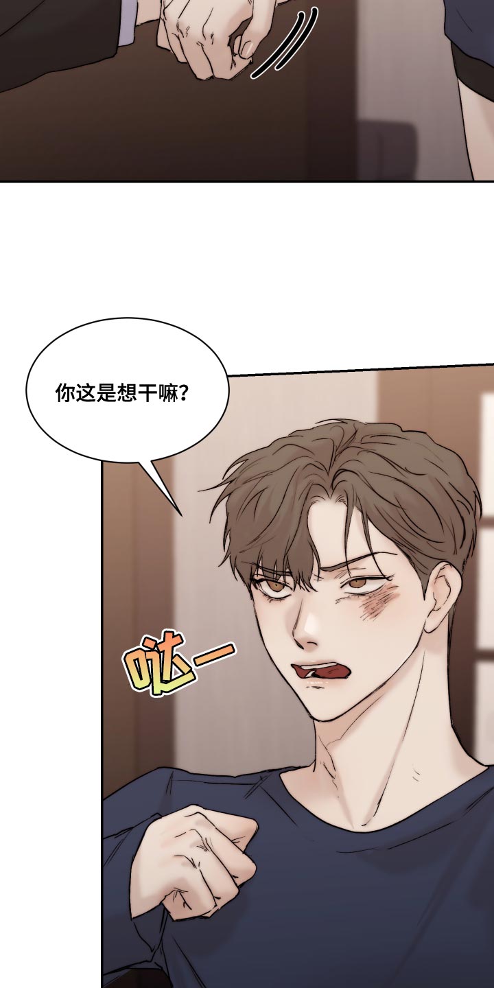 第94章：【第二季】突然生气22