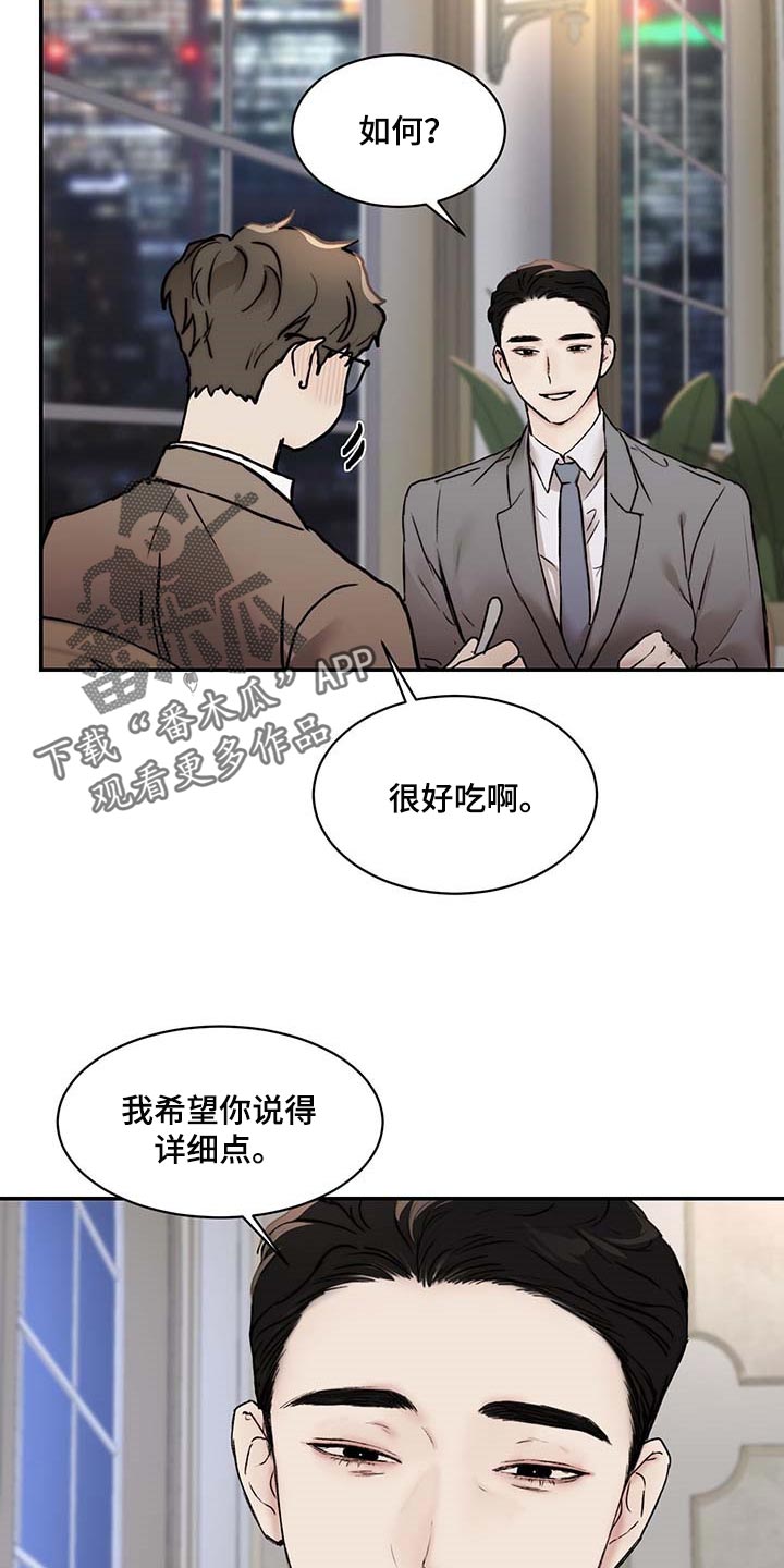 第46章：像小孩子一样9