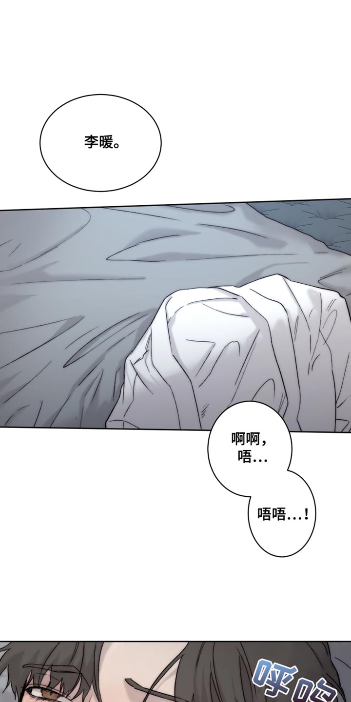 第110章：【第二季】打不开的门11