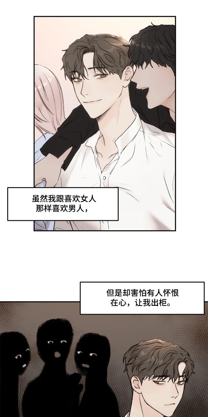 第63章：人品很糟糕8