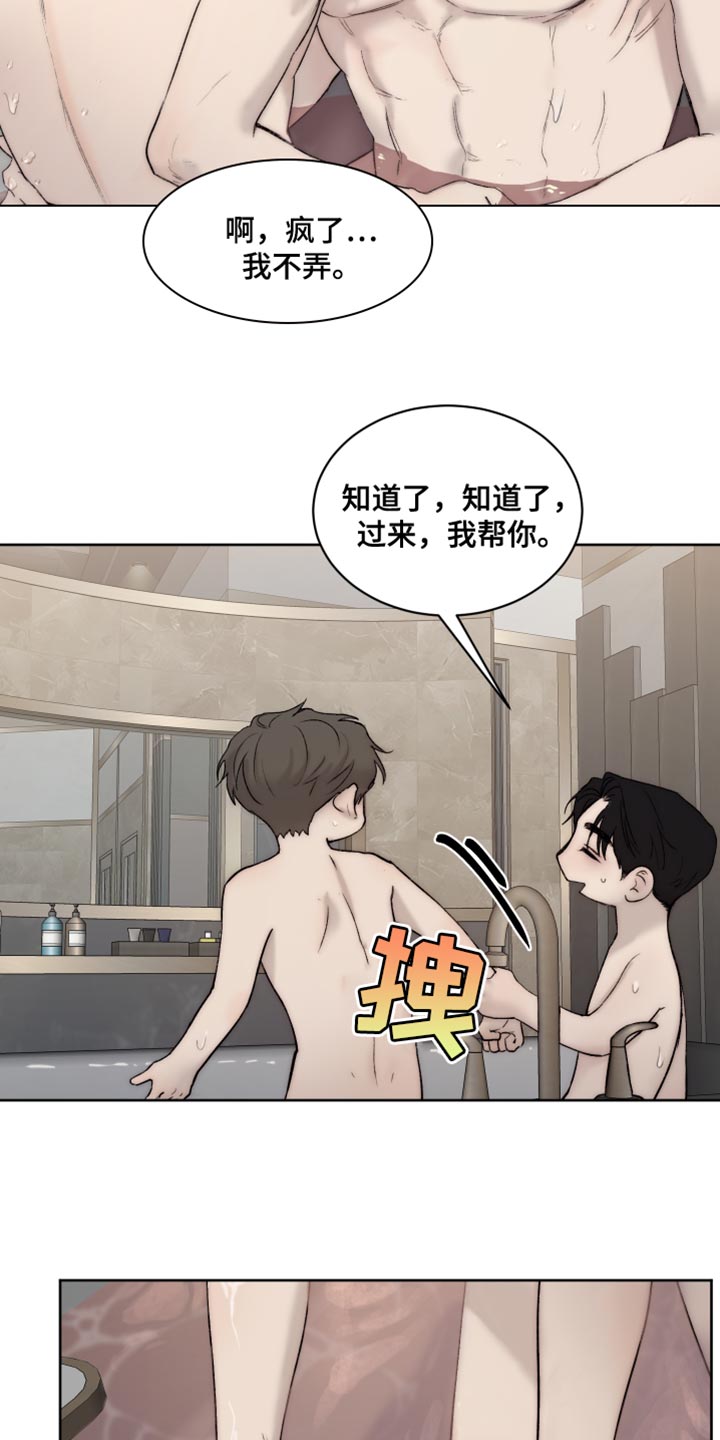 第110章：【第二季】打不开的门4