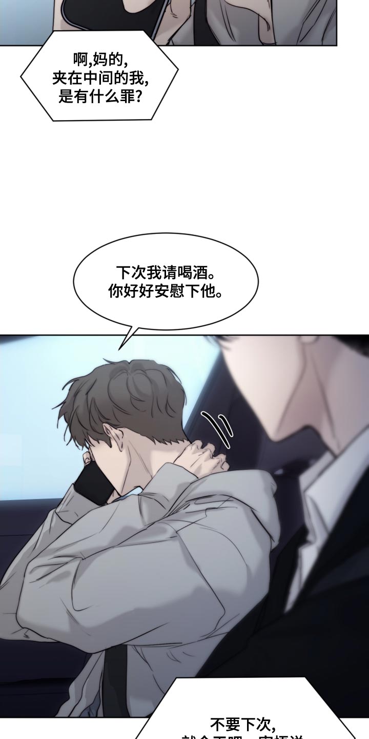 第91章：【第二季】对你还能指望什么5