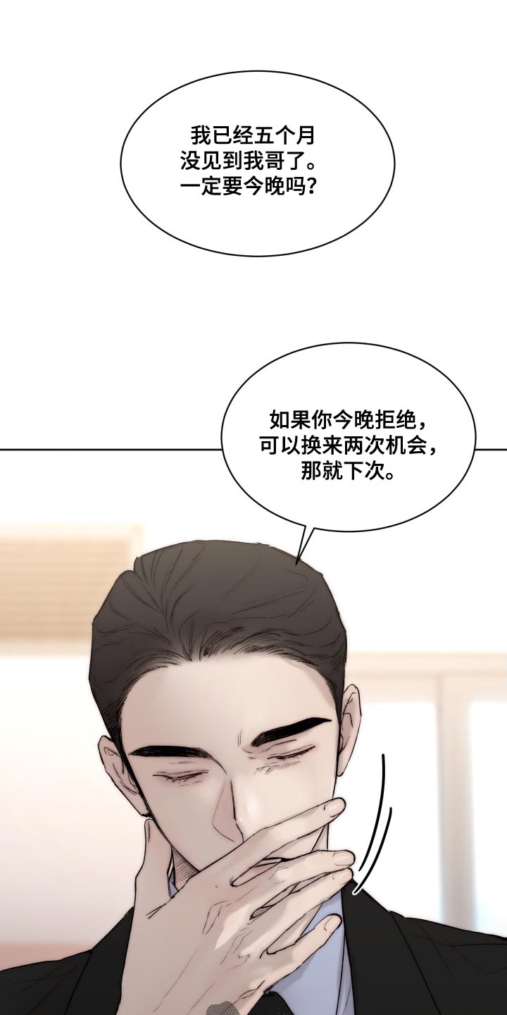 第97章：【第二季】心情不错13