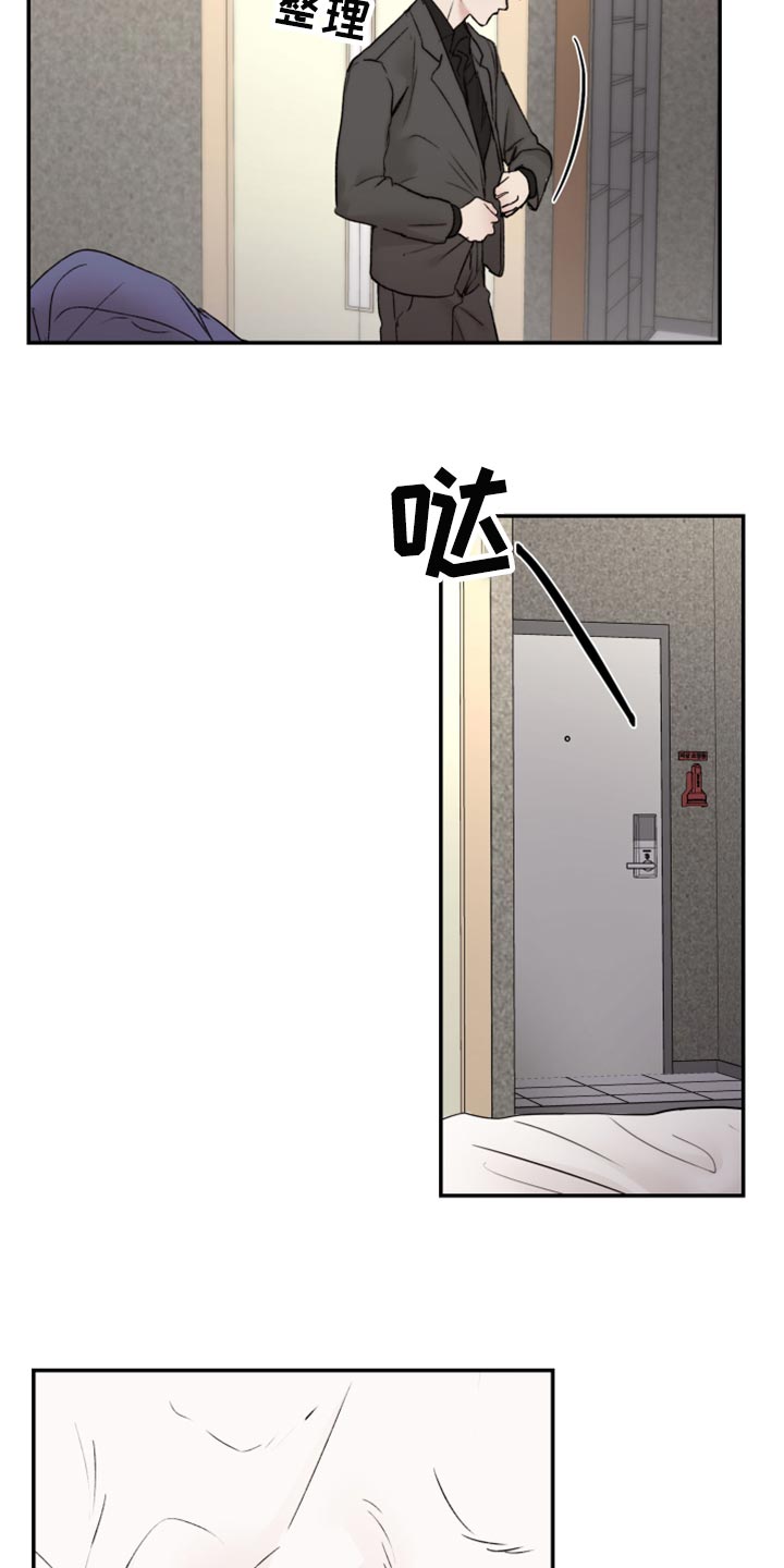 第66章：没办法回头看了11
