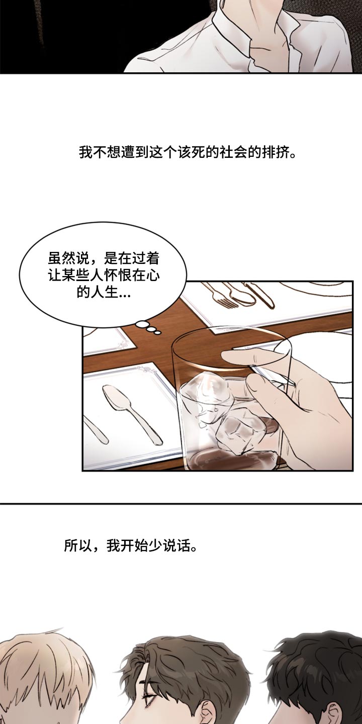第63章：人品很糟糕9