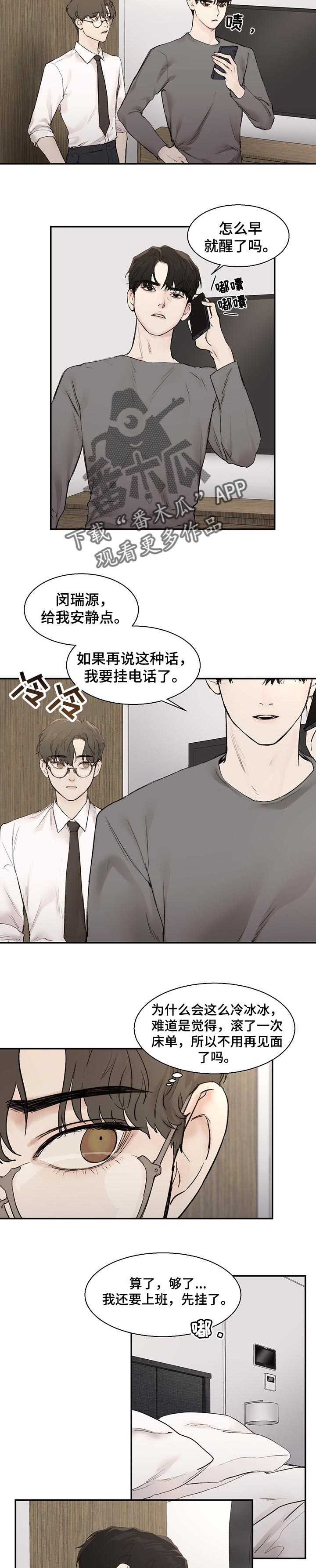 第24章：再睡会5
