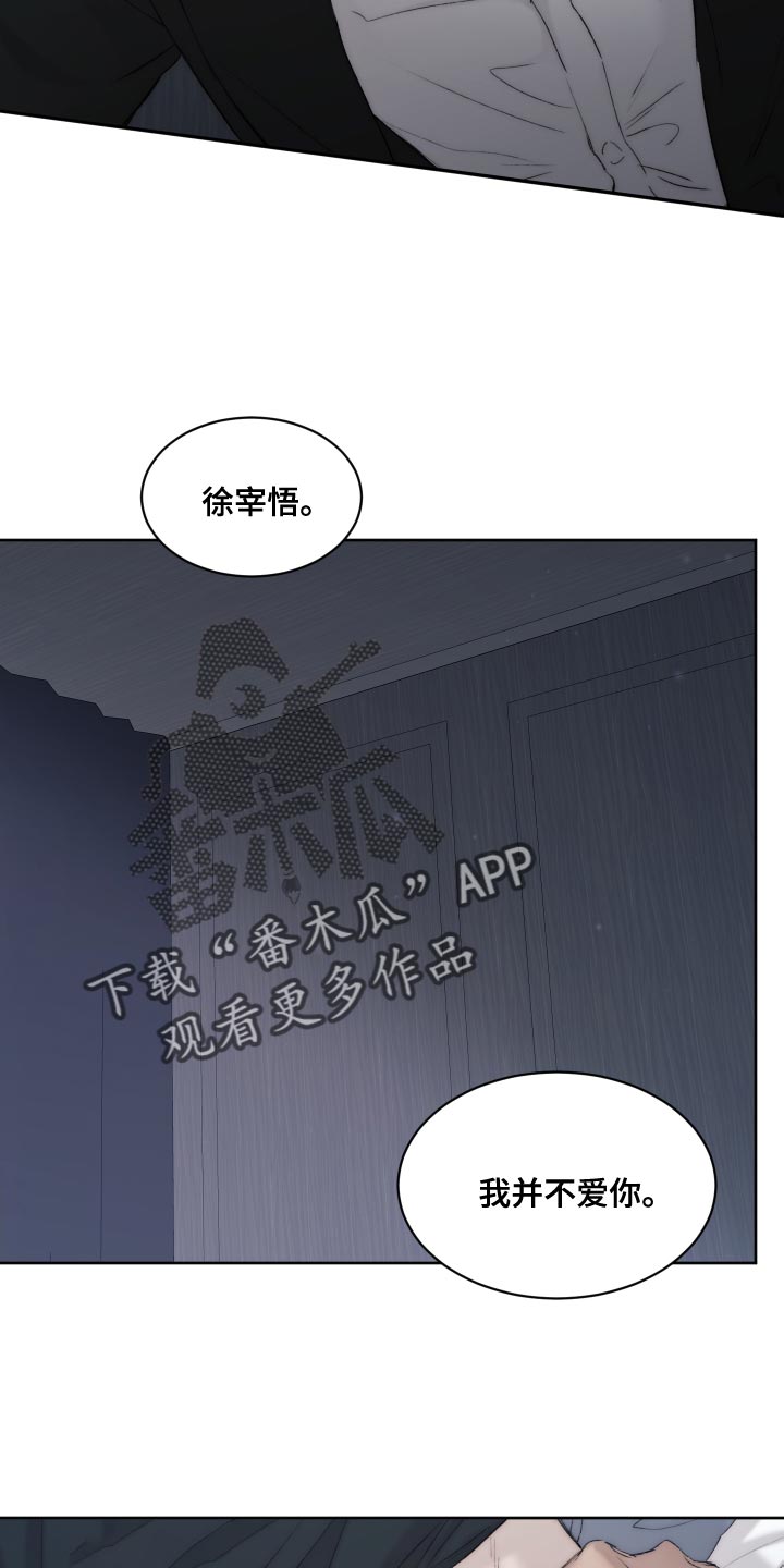 第105章：【第二季】坏蛋19