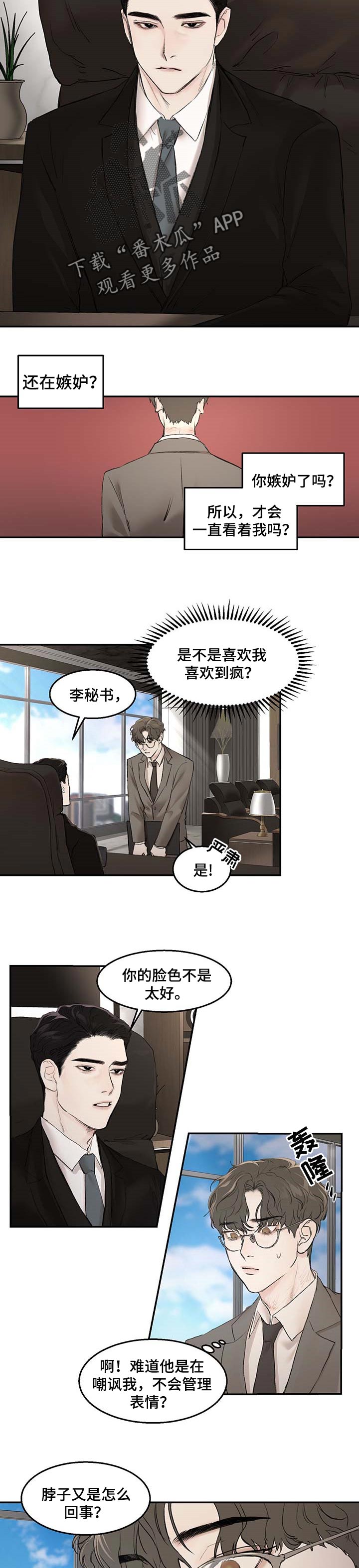 第20章：和平常不太一样5