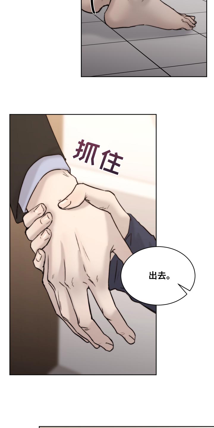 第96章：【第二季】厚颜无耻的家伙14
