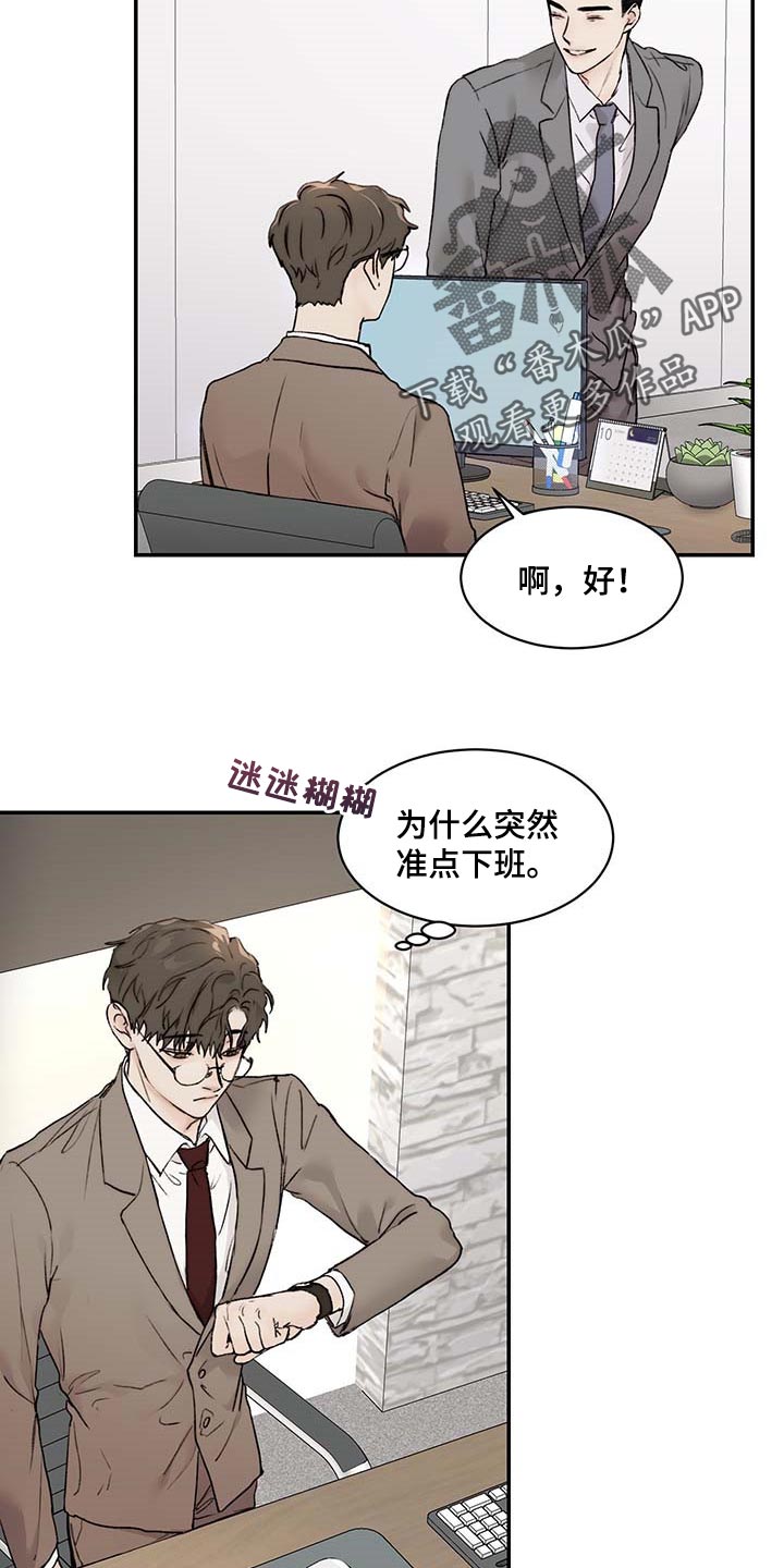 第45章：直接问12