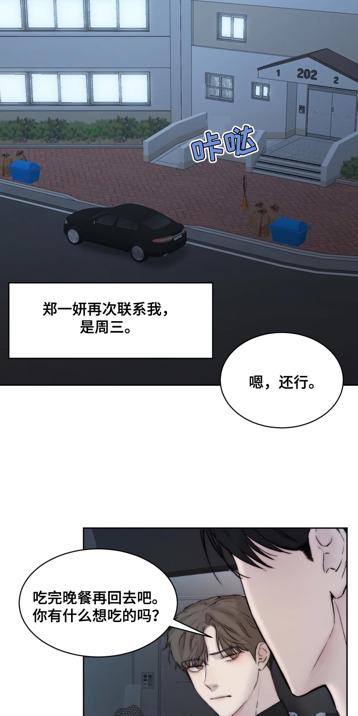 第103章：【第二季】寿司4