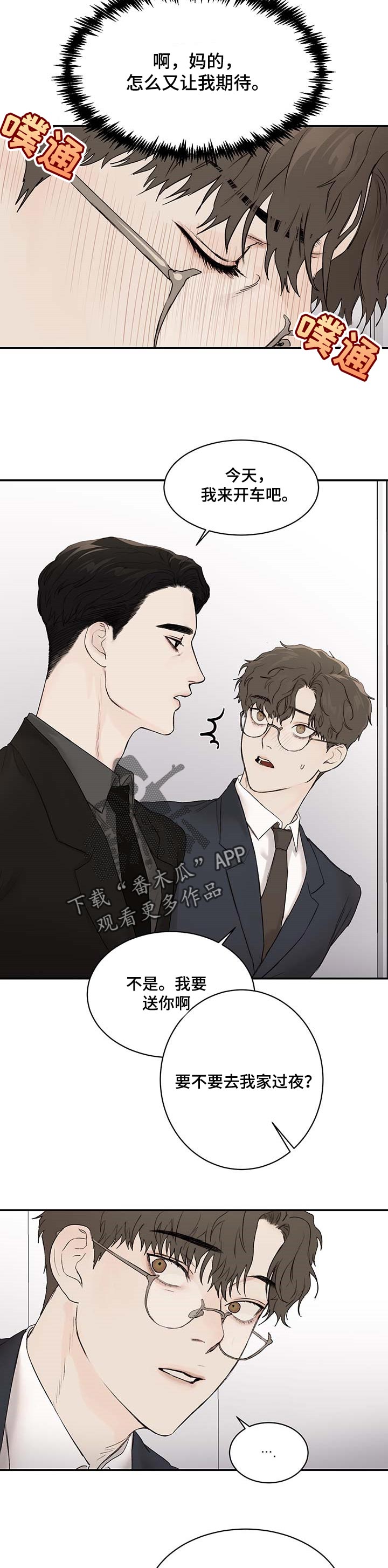 第29章：期待9