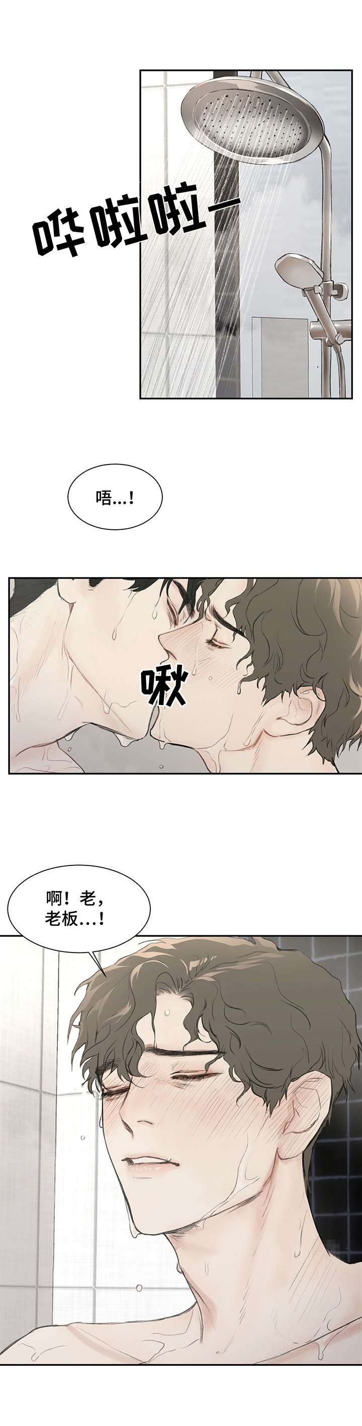 第5章：反锁7