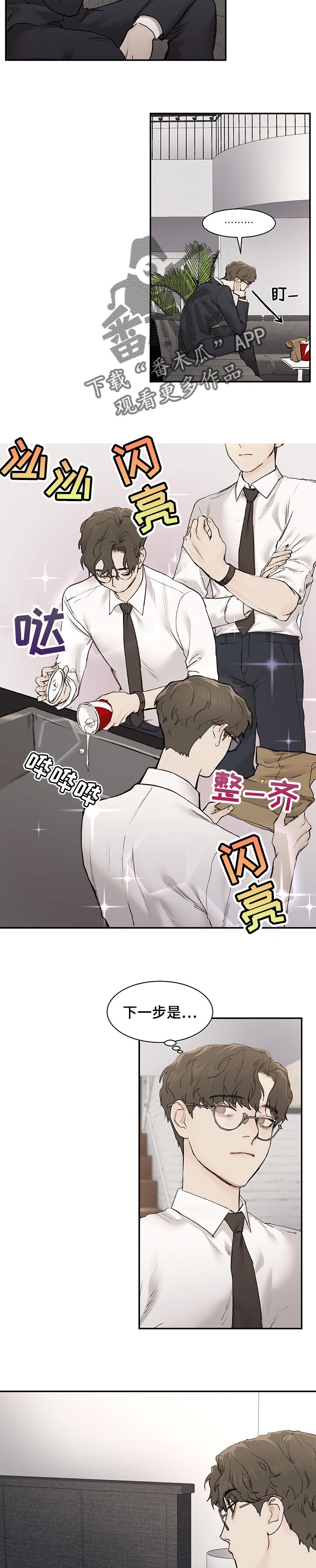 第24章：再睡会2