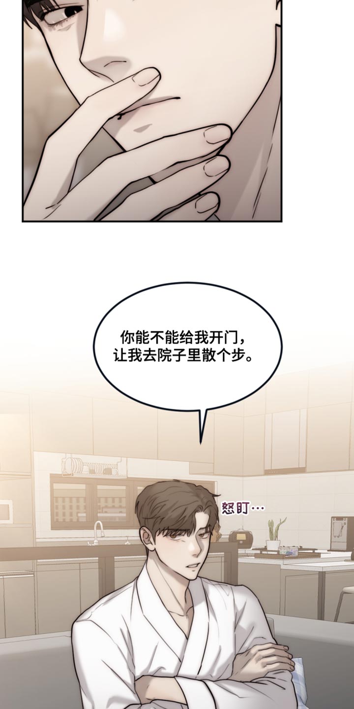 第113章：【第二季】散步23