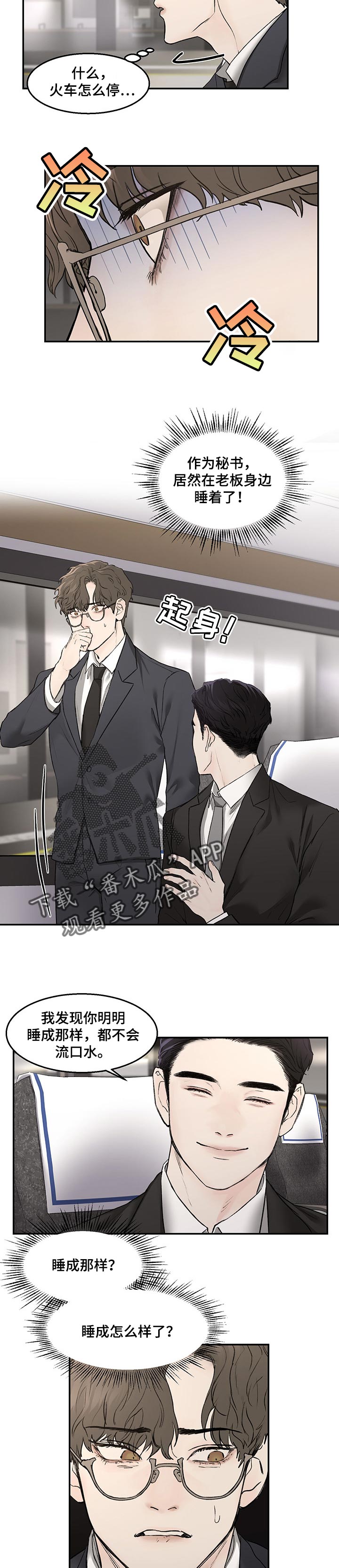 第18章：询问1