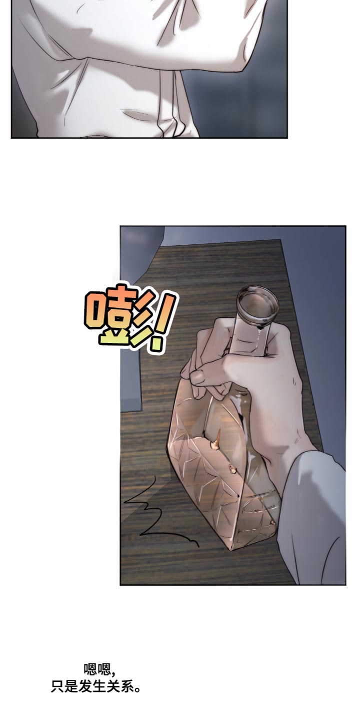 第87章：【第二季】希望赶紧很醉2