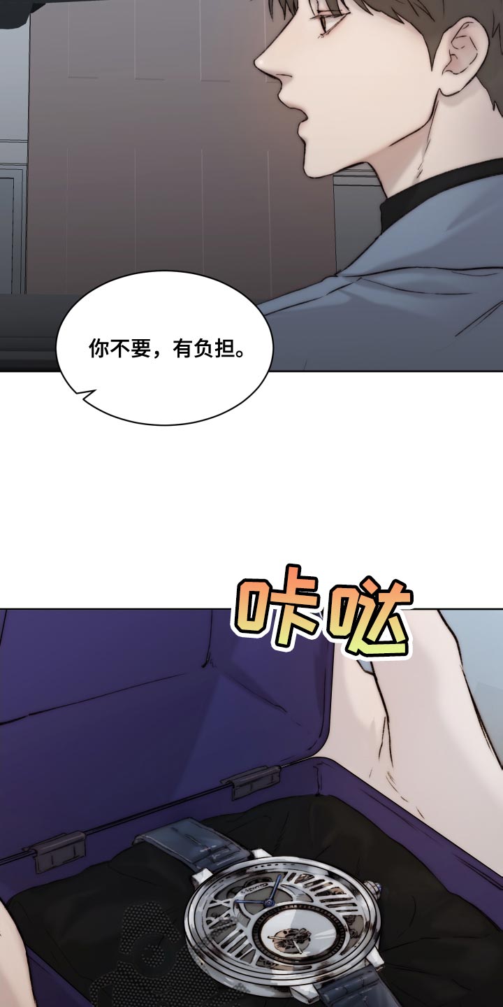 第104章：【第二季】没理由收下7