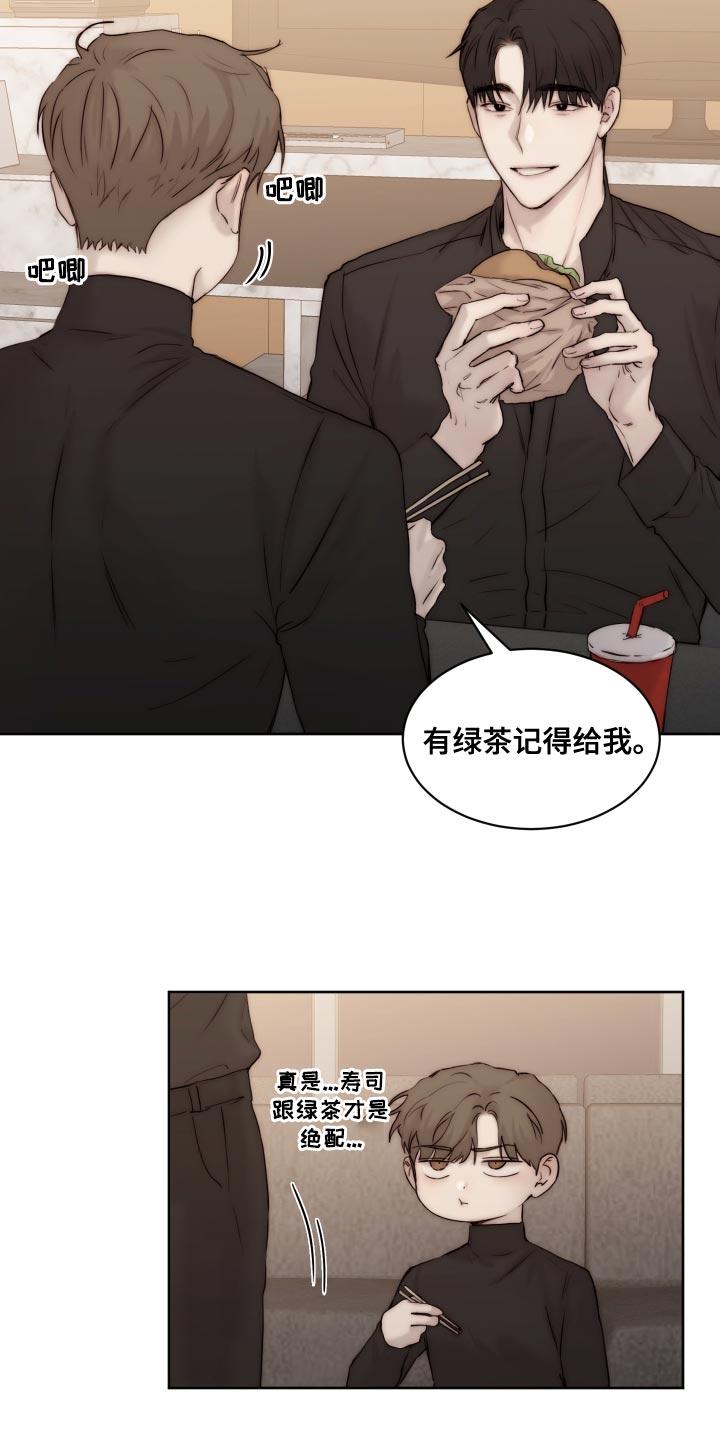 第103章：【第二季】寿司9