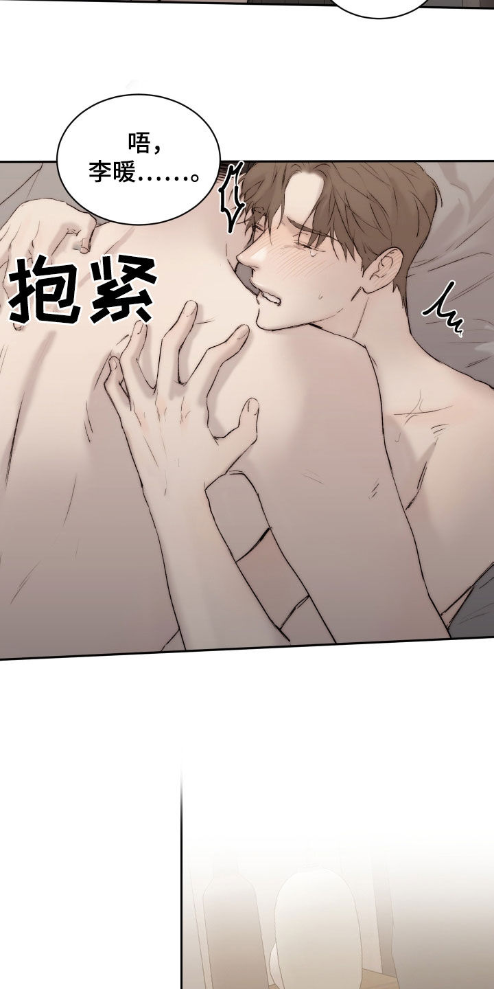 第100章：【第二季】不管了20