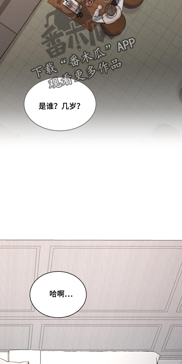 第108章：【第二季】还没到尽头16