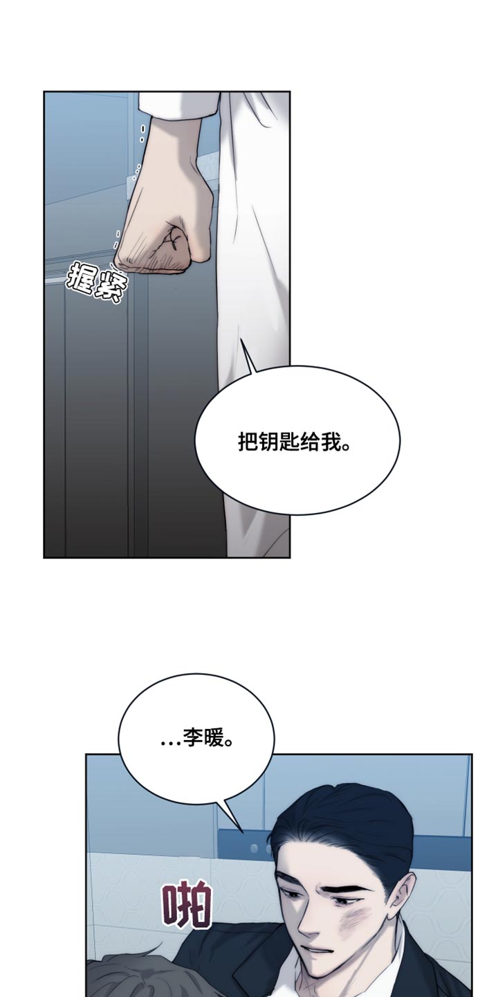 第111章：【第二季】你有选择权吗？21
