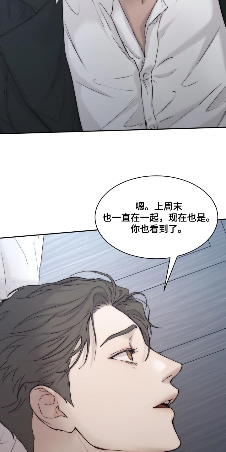 第105章：【第二季】坏蛋13