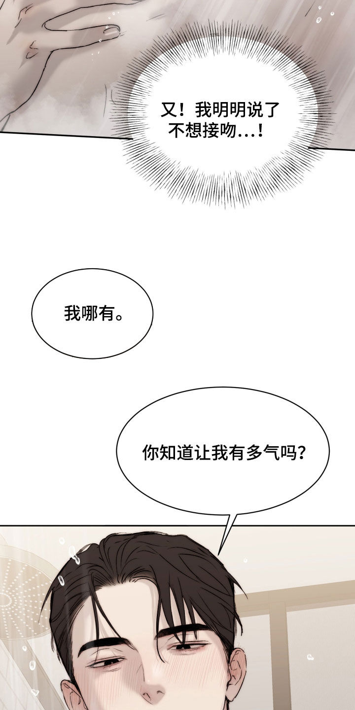 第100章：【第二季】不管了5