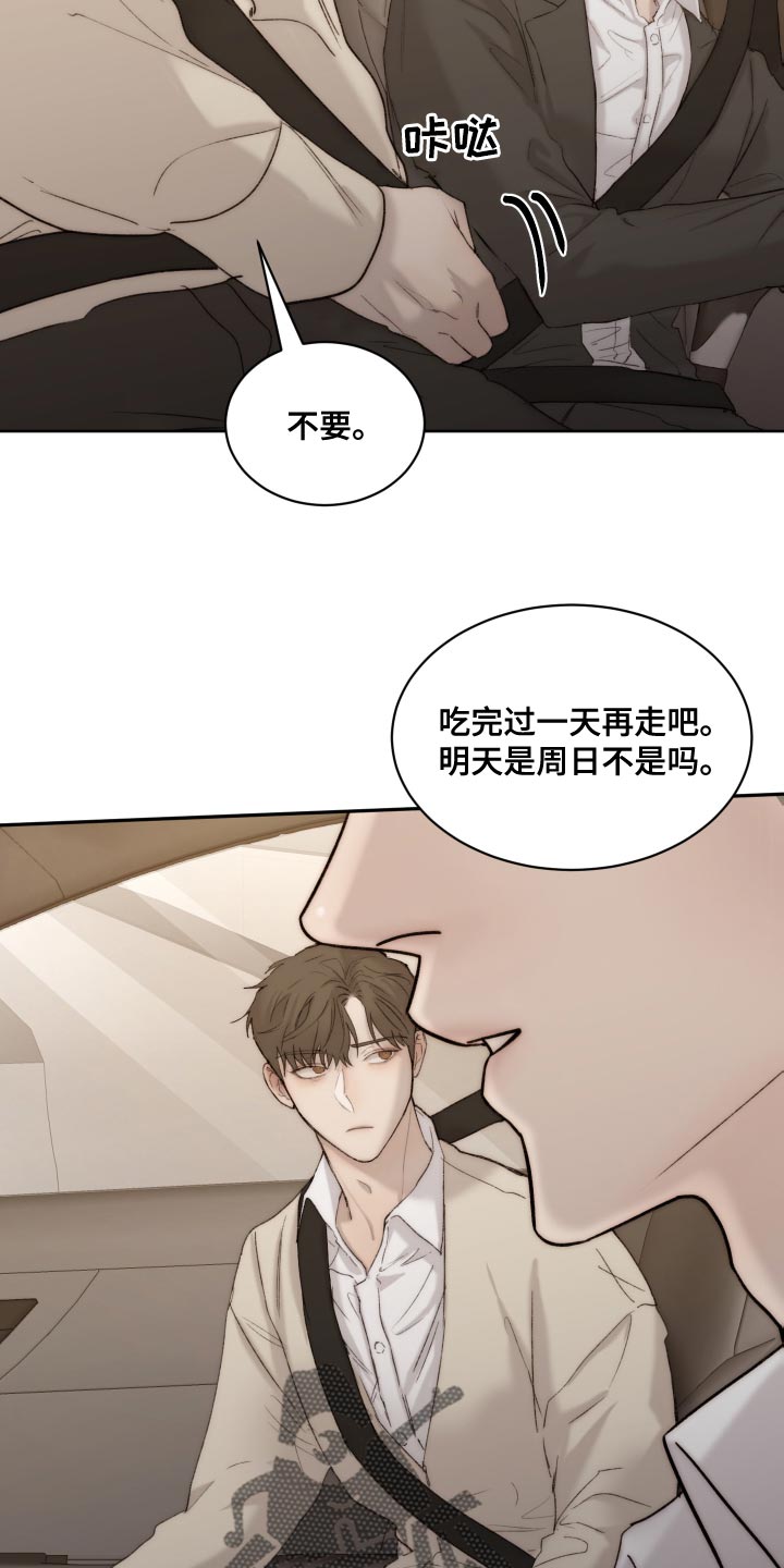 第102章：【第二季】我会帮你12