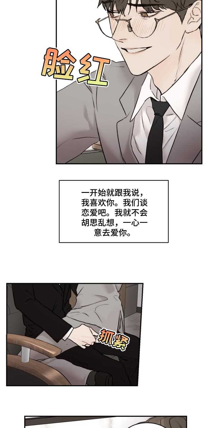第54章：我跟他一样是疯子18