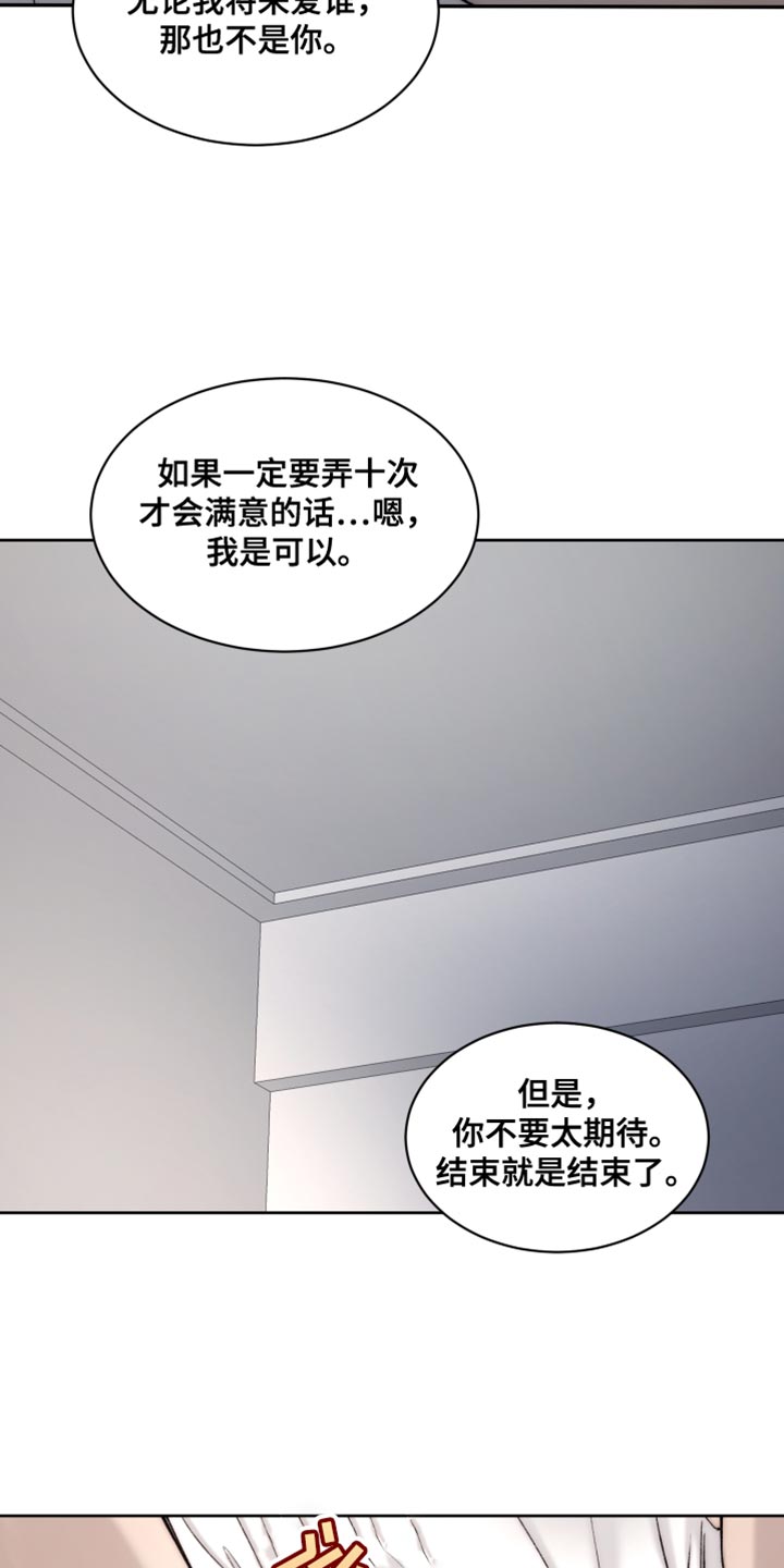 第108章：【第二季】还没到尽头7