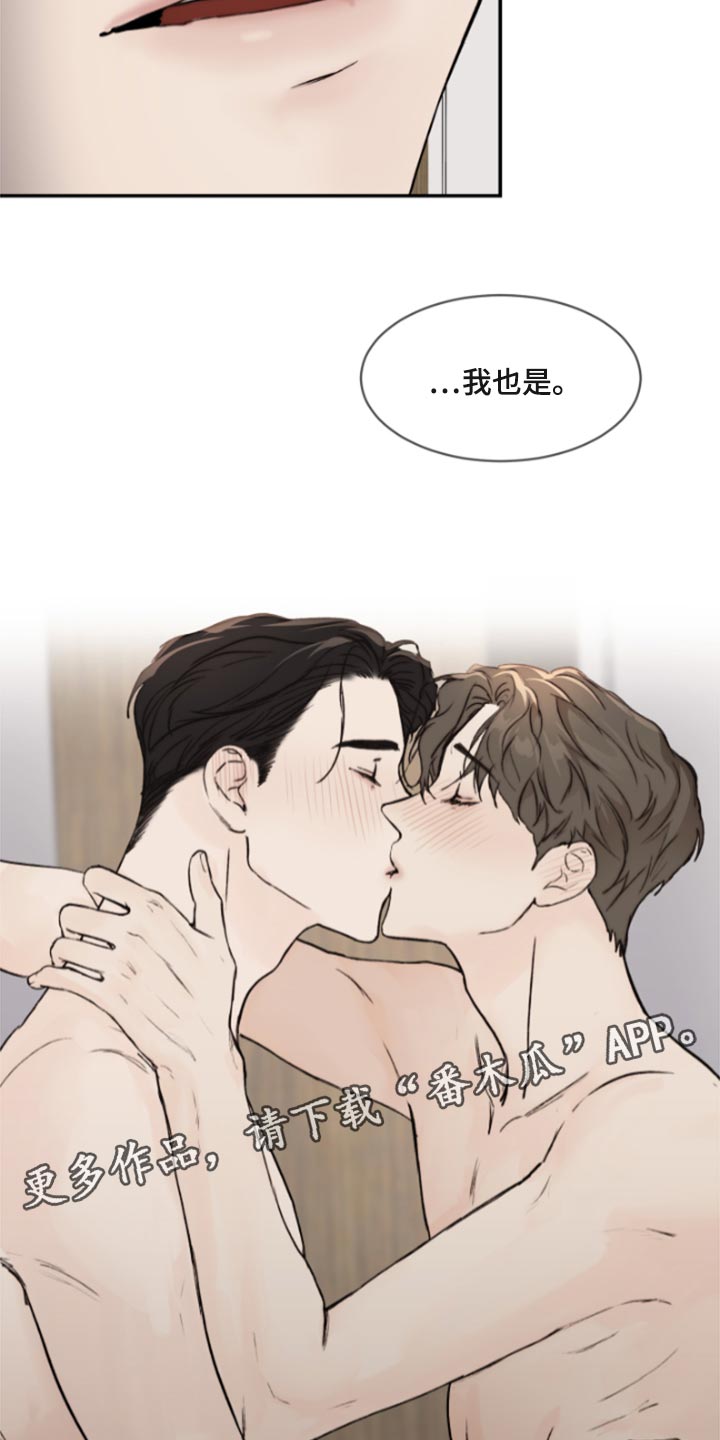第50章：眼神太美丽14