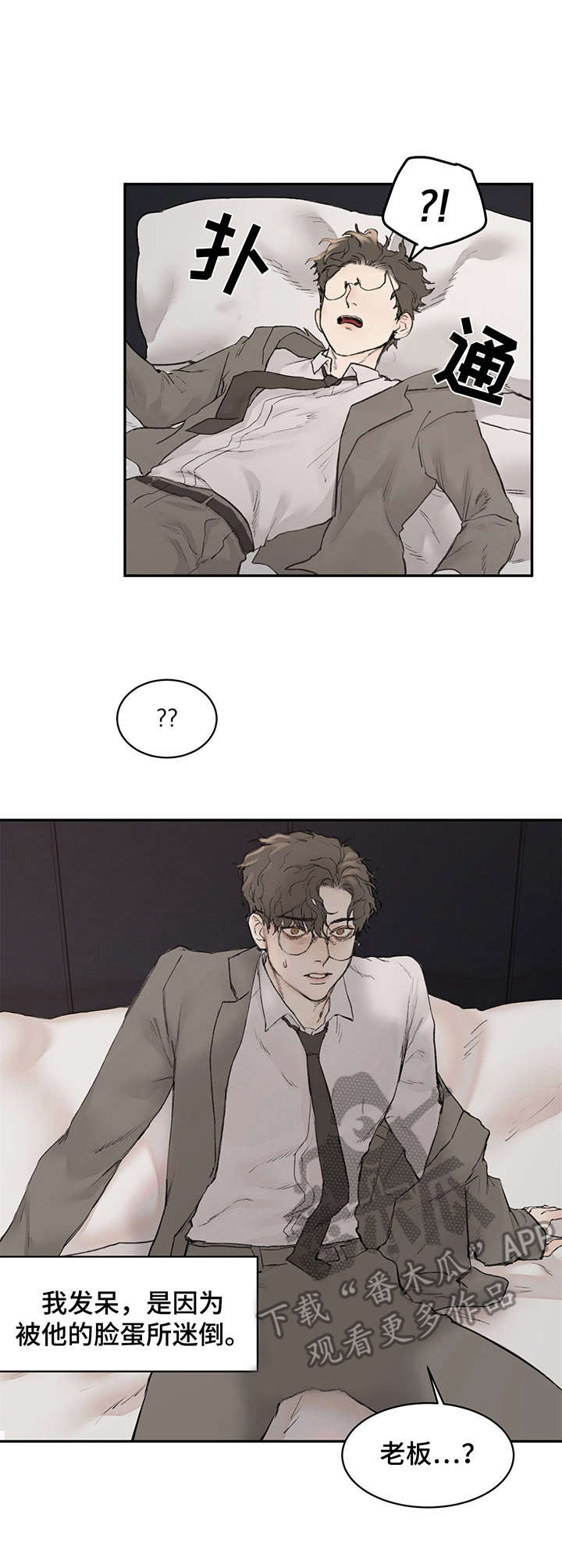 第7章：起床2