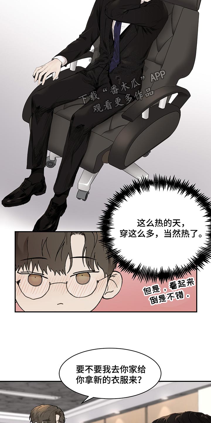 第41章：拜托了5