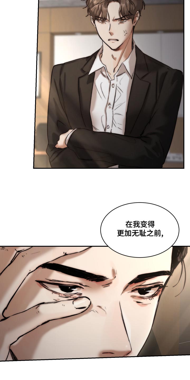 第86章：【第二季】你不要试探我12