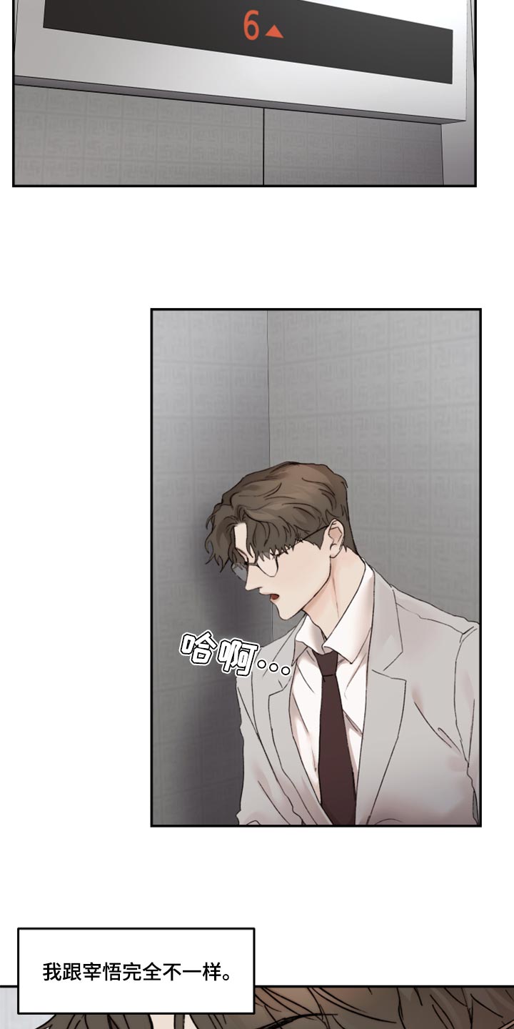 第60章：害怕8