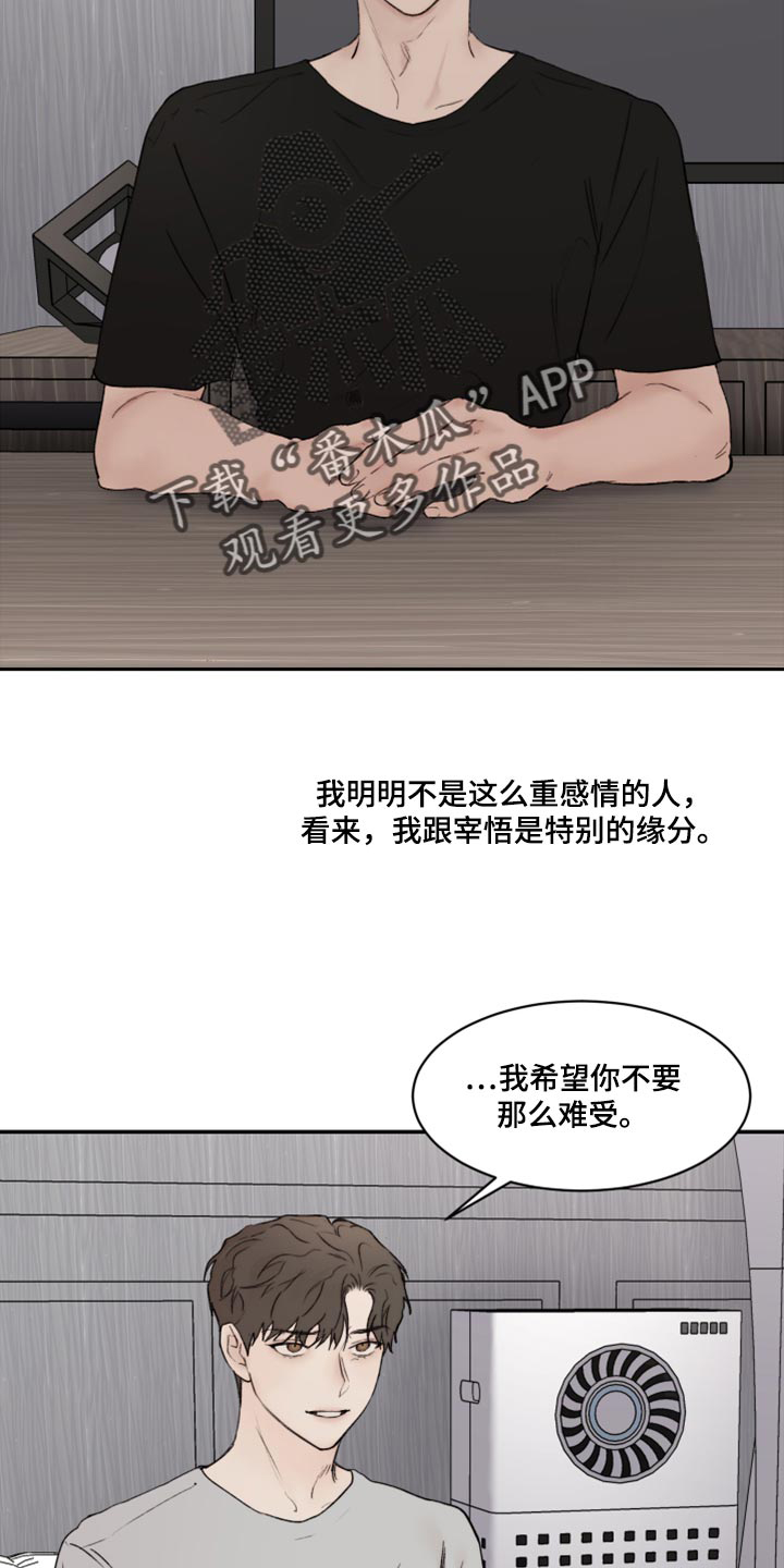 第79章：特别的缘分13